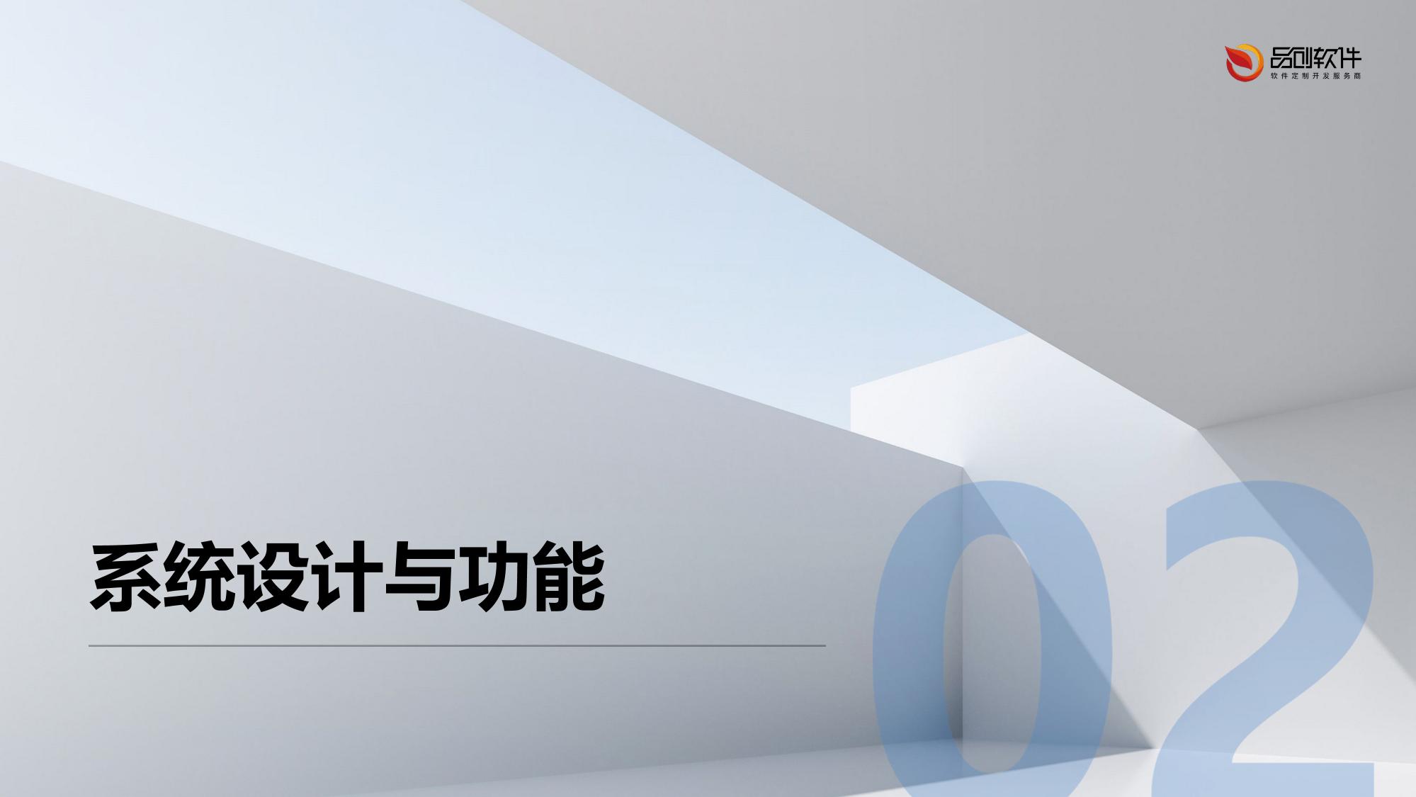 医疗票据智能审核系统软件定制